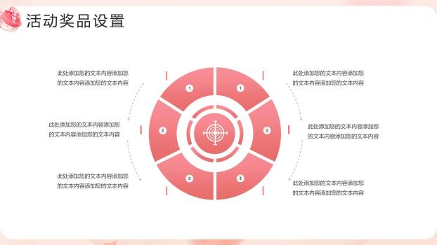 七夕节情侣活动微立体PPT模板9