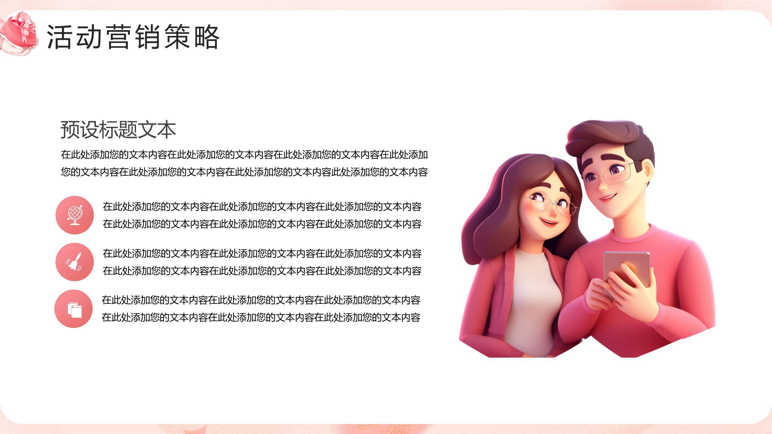 七夕节情侣活动微立体PPT模板1