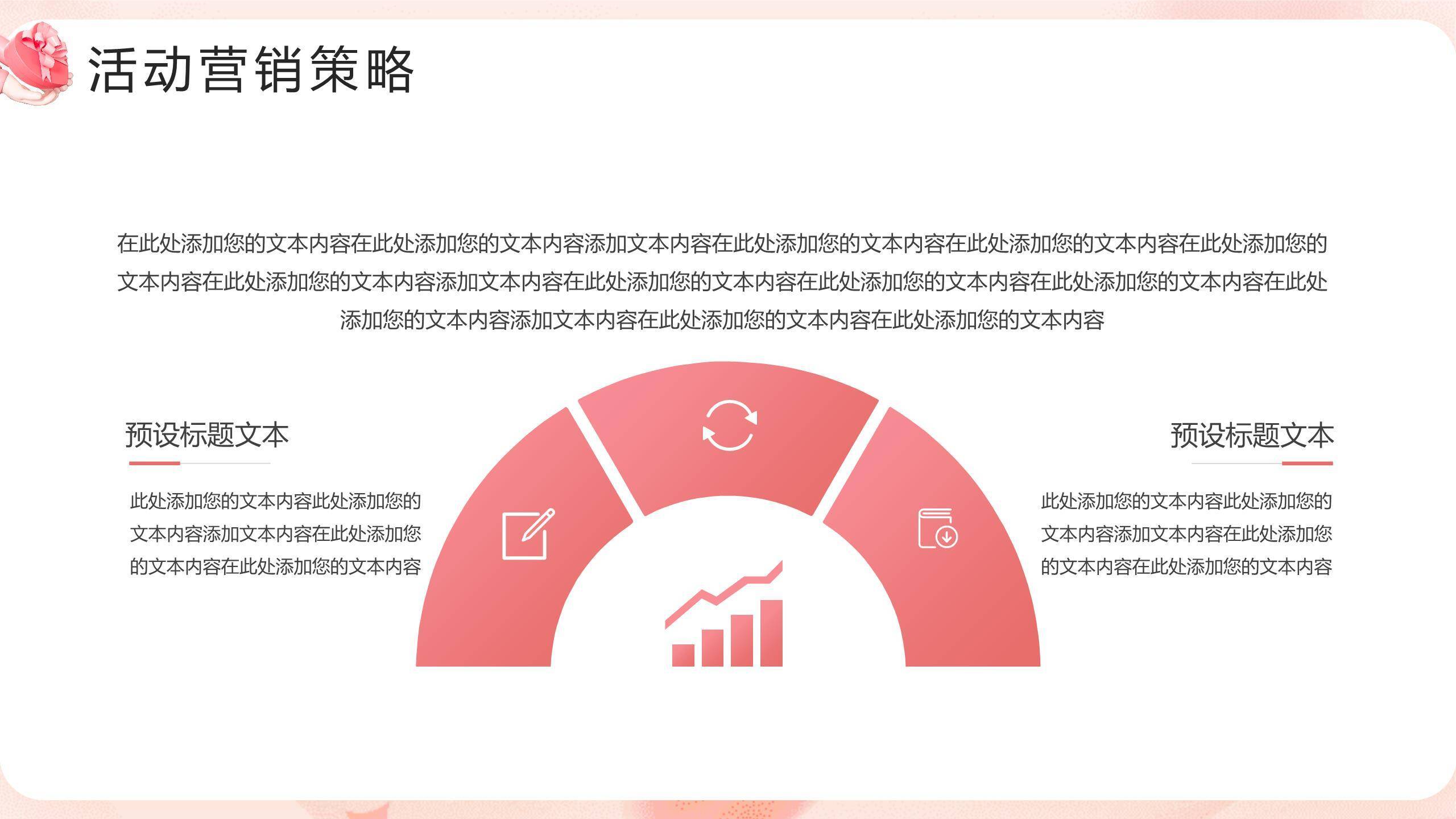 七夕节情侣活动微立体PPT模板2