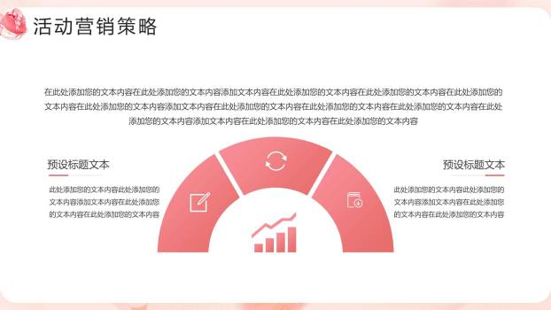 七夕节情侣活动微立体PPT模板2