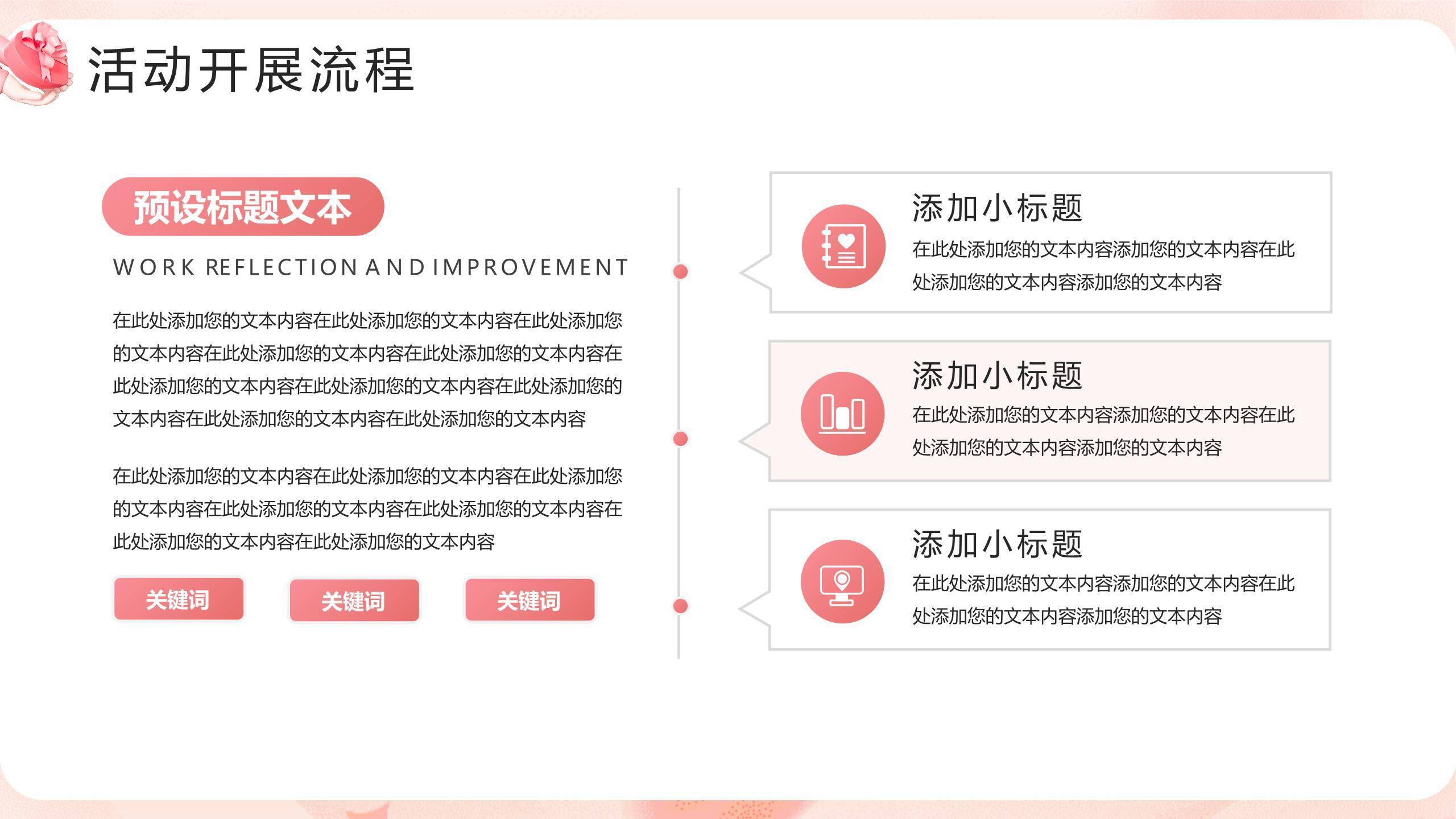 七夕节情侣活动微立体PPT模板4