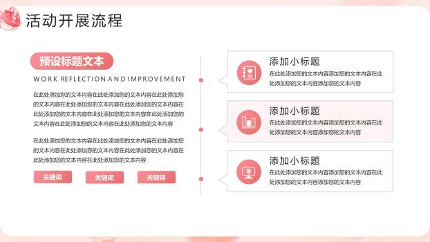 七夕节情侣活动微立体PPT模板4