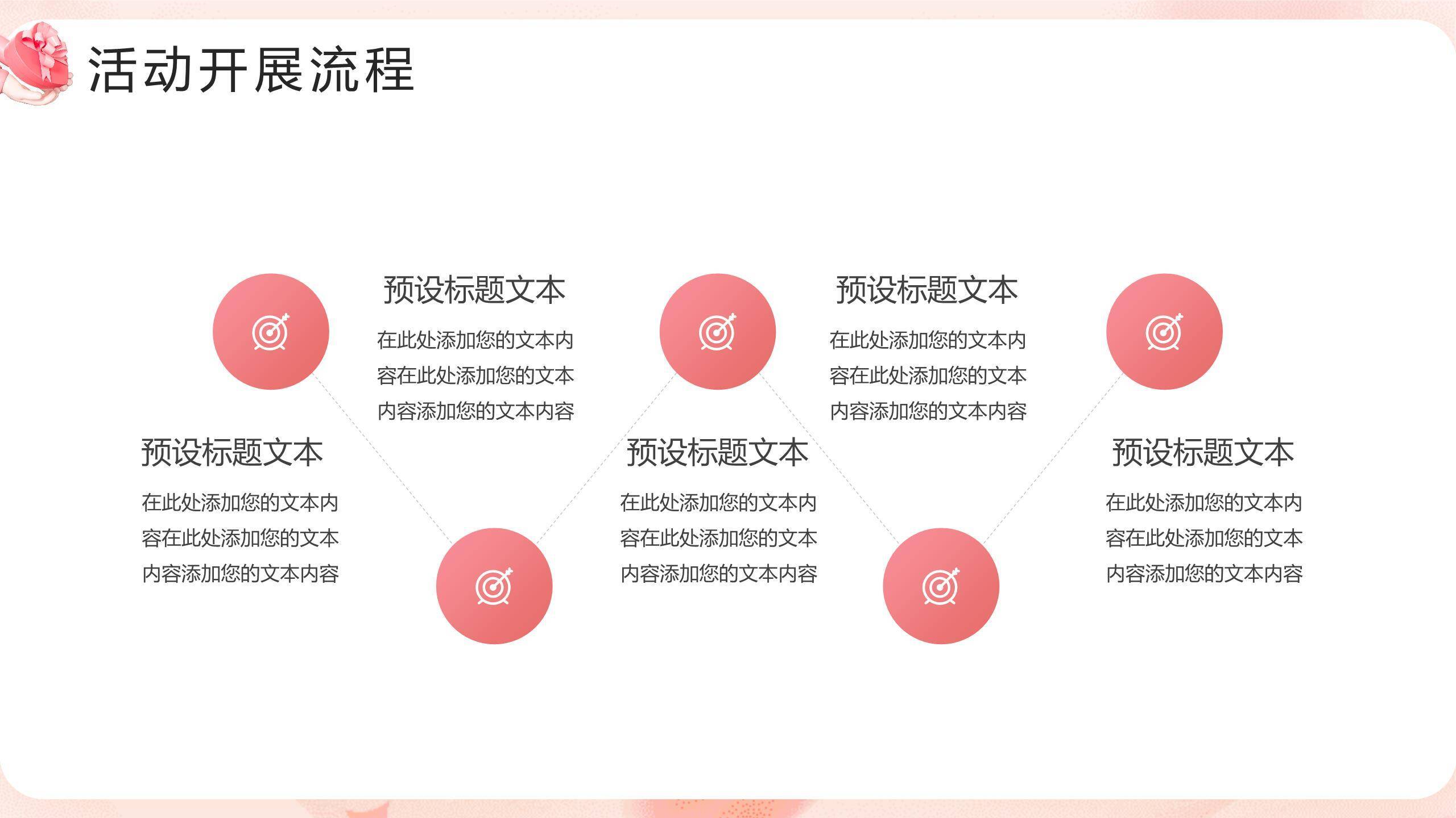 七夕节情侣活动微立体PPT模板5