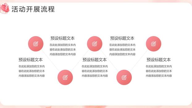 七夕节情侣活动微立体PPT模板5