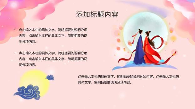 七夕节品牌宣传创意几何PPT模板9