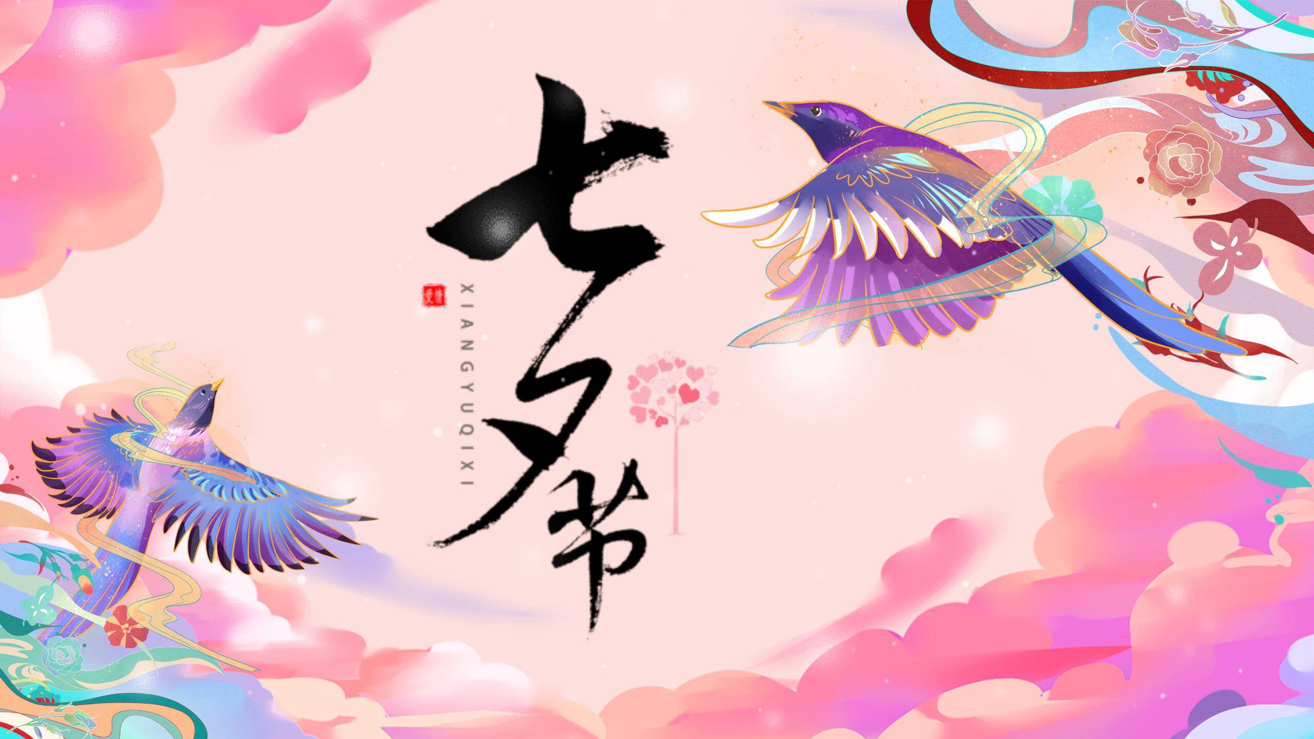 七夕节品牌宣传创意几何PPT模板0