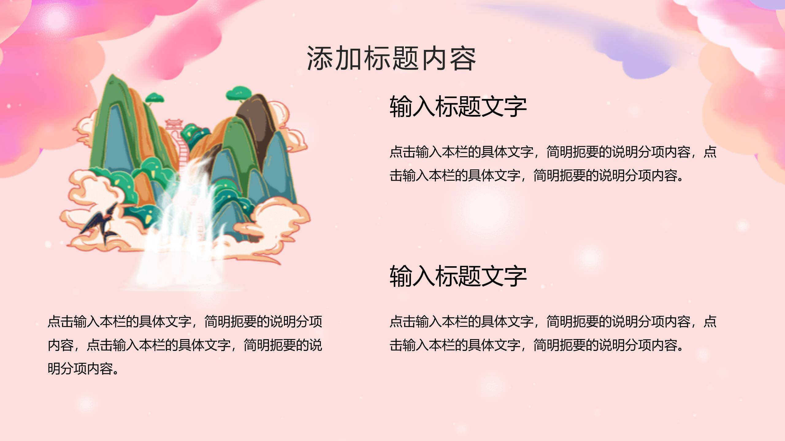 七夕节品牌宣传创意几何PPT模板1