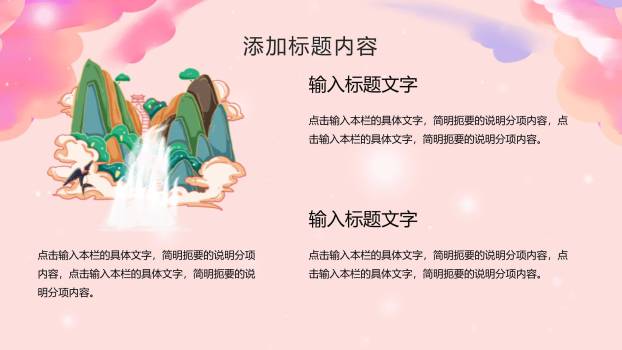 七夕节品牌宣传创意几何PPT模板1