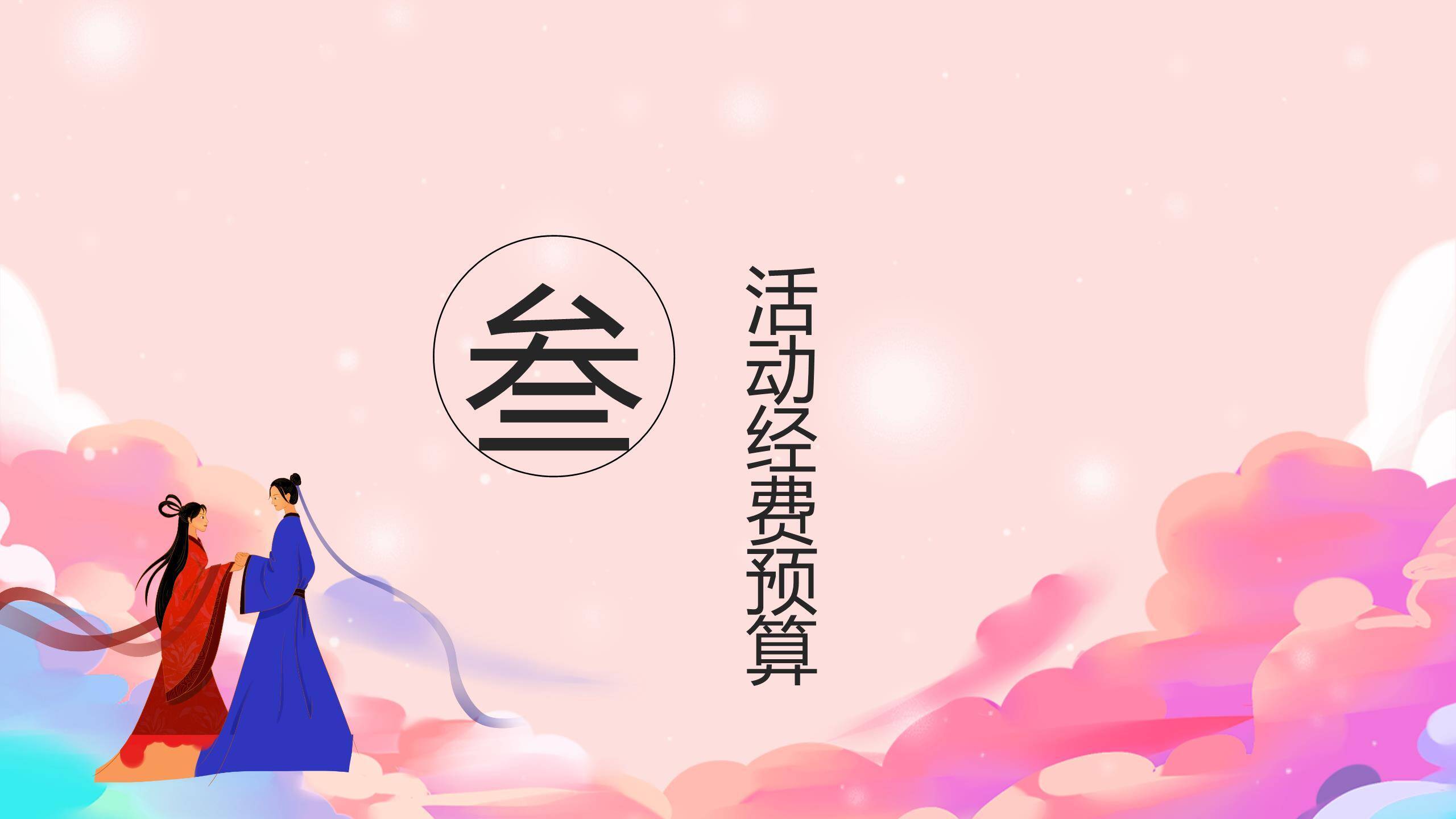 七夕节品牌宣传创意几何PPT模板4