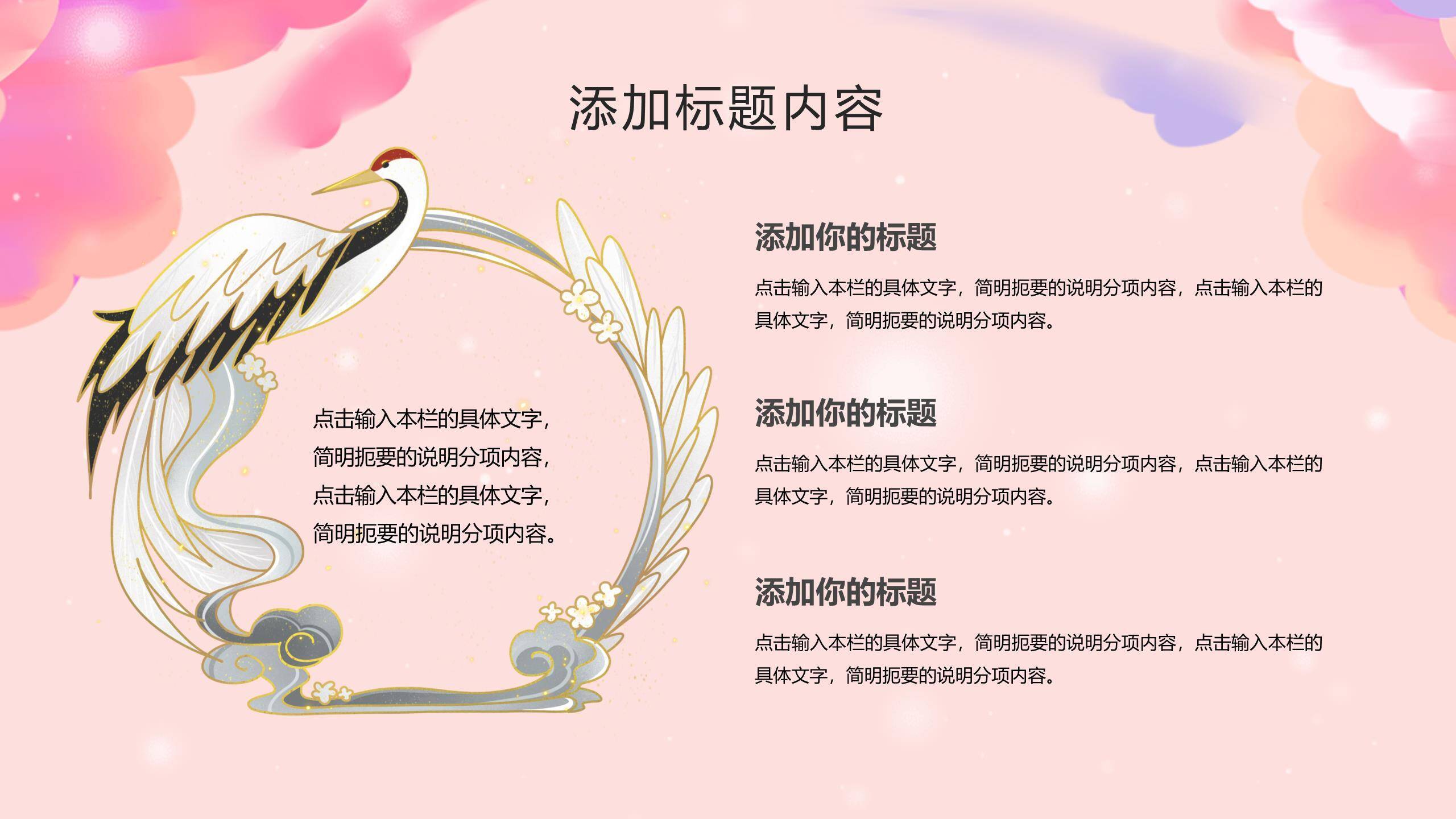 七夕节品牌宣传创意几何PPT模板5