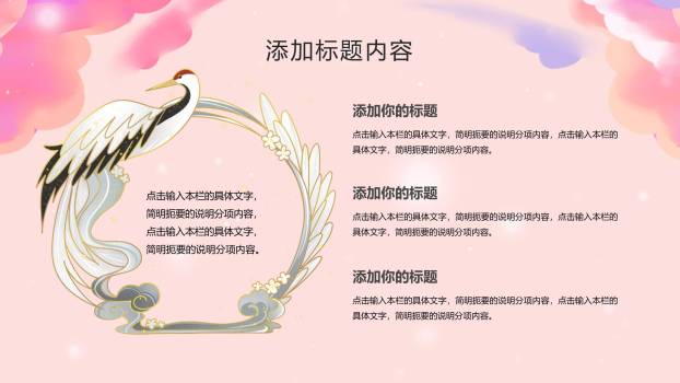 七夕节品牌宣传创意几何PPT模板5