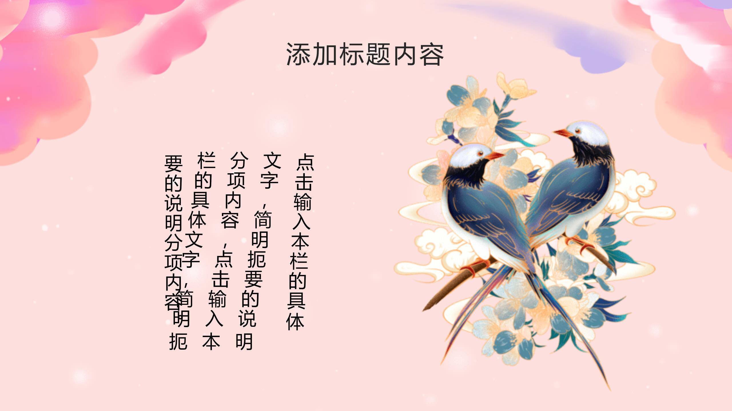 七夕节品牌宣传创意几何PPT模板6