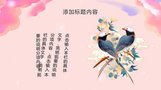 七夕节品牌宣传创意几何PPT模板6