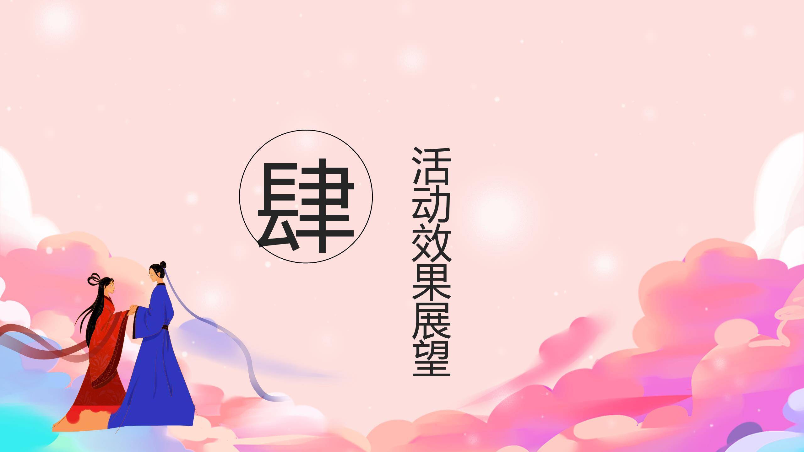 七夕节品牌宣传创意几何PPT模板7