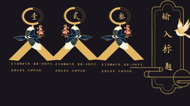 七夕节情侣纪念简约风PPT模板8