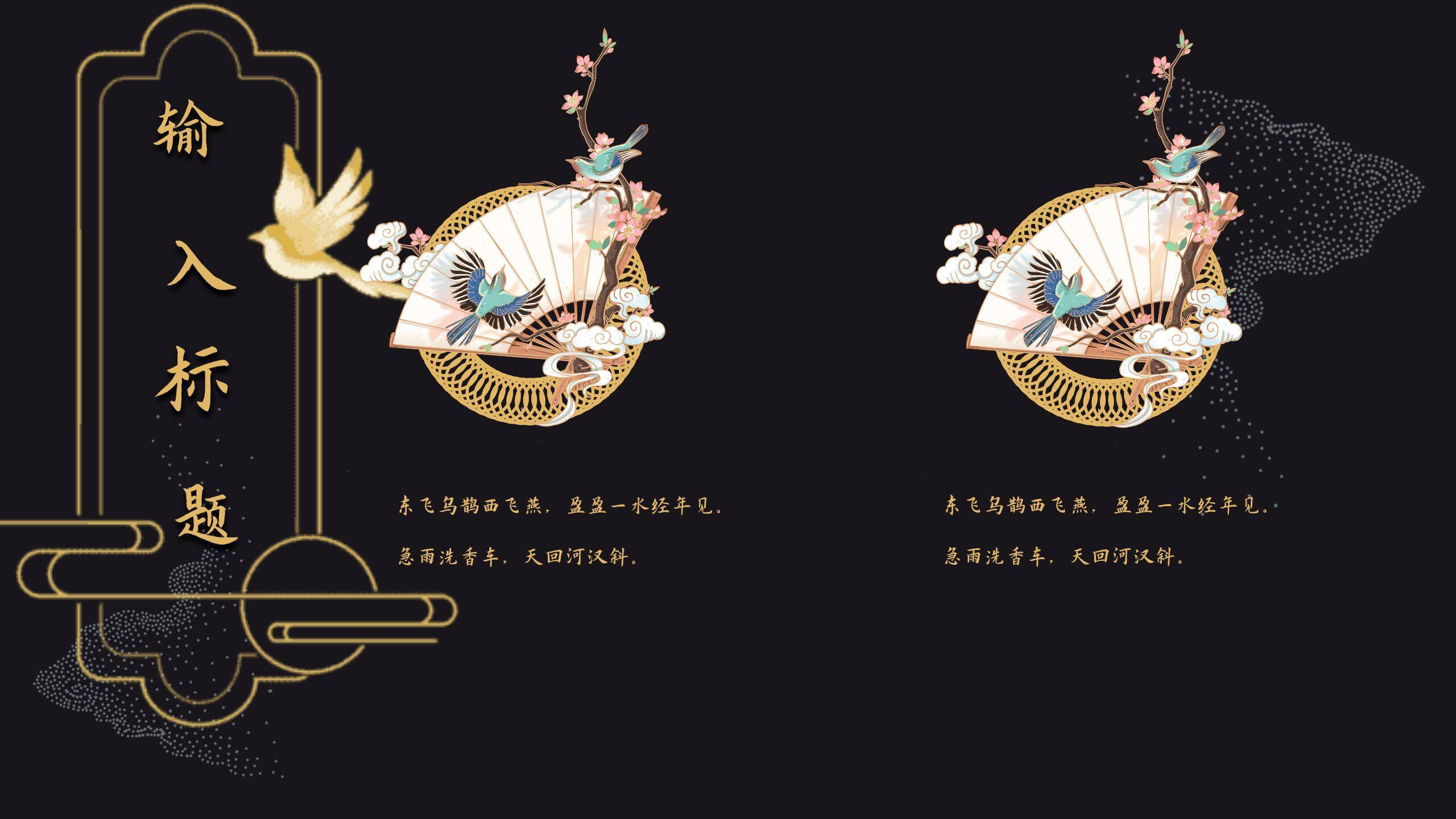 七夕节情侣纪念简约风PPT模板9