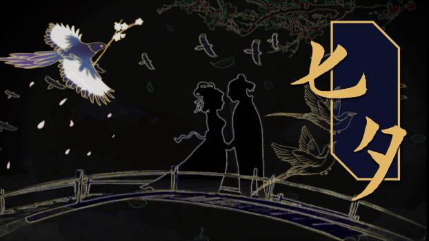 七夕节情侣纪念简约风PPT模板0