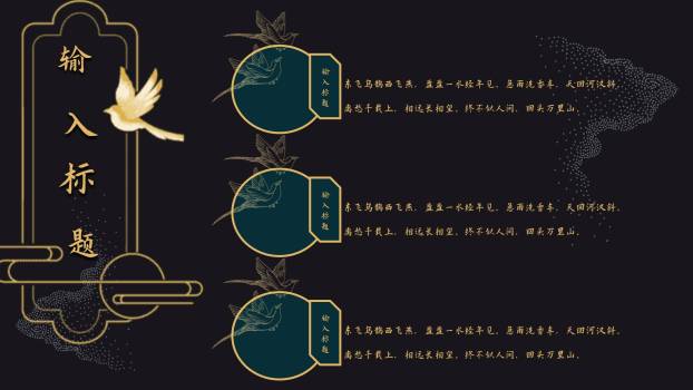 七夕节情侣纪念简约风PPT模板1