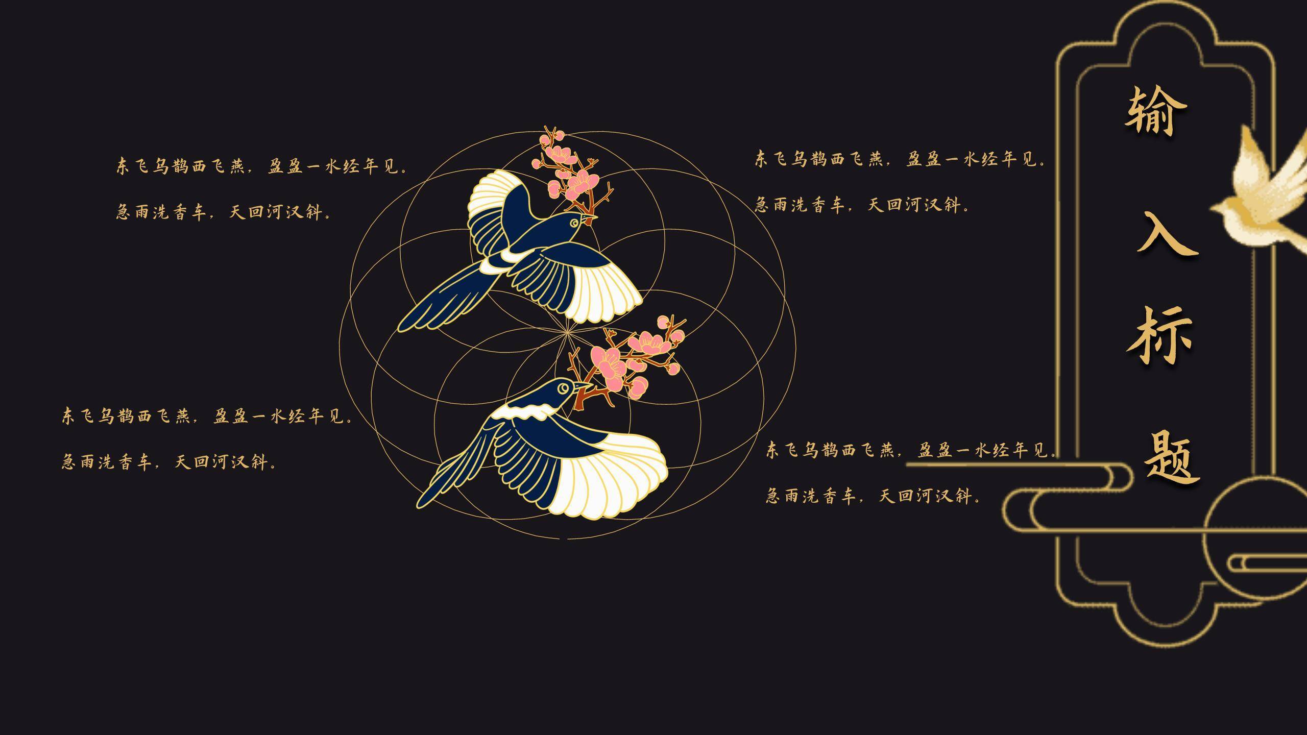 七夕节情侣纪念简约风PPT模板3