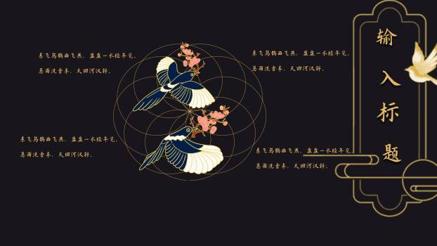 七夕节情侣纪念简约风PPT模板3