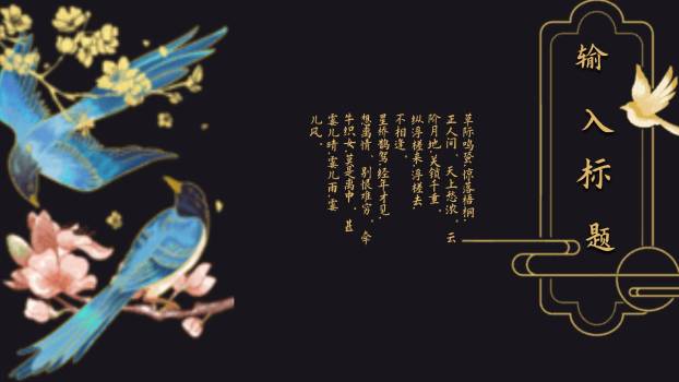 七夕节情侣纪念简约风PPT模板4