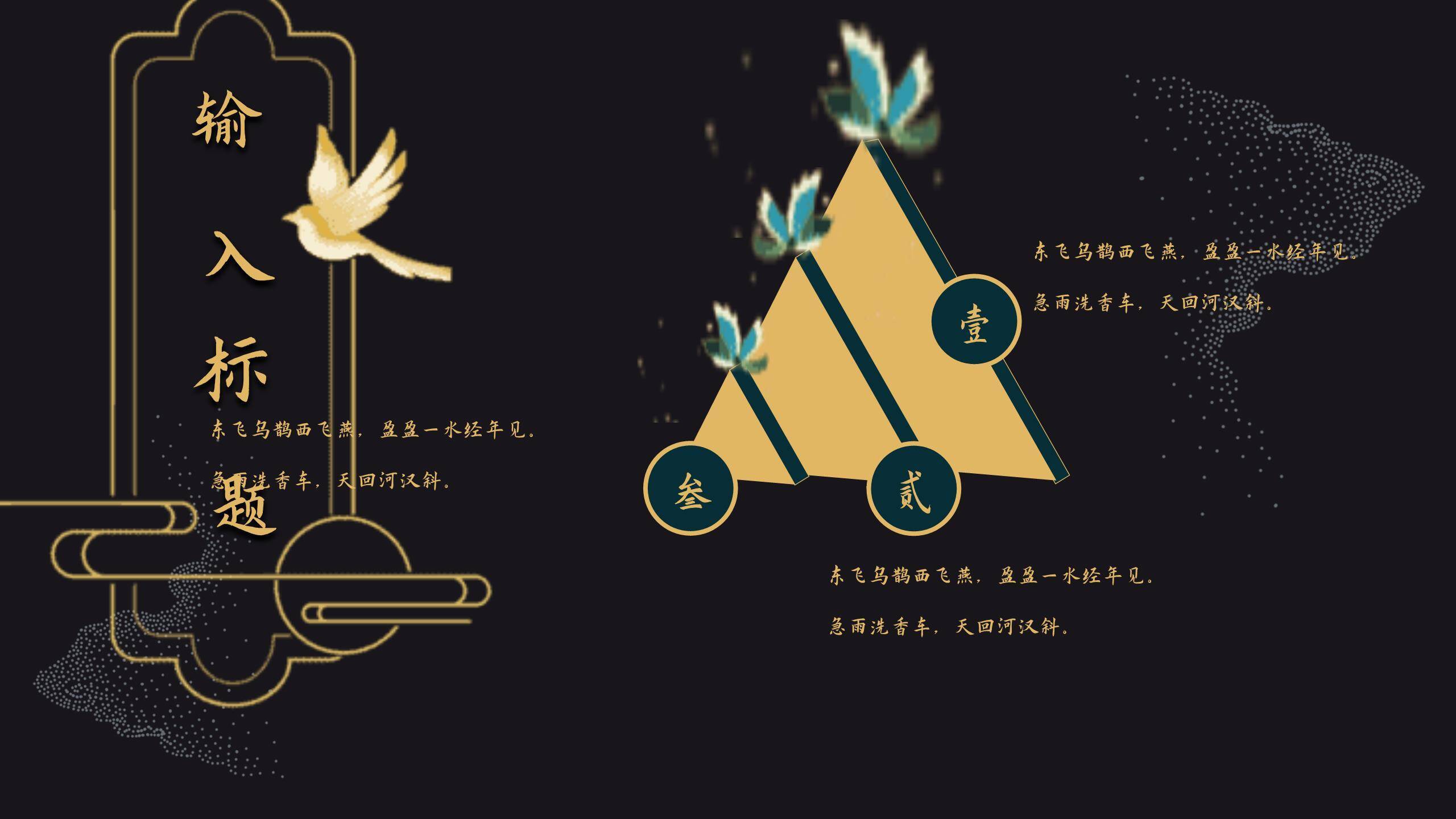 七夕节情侣纪念简约风PPT模板5