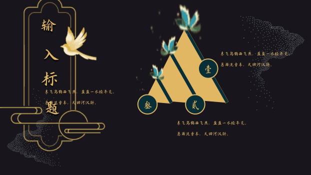 七夕节情侣纪念简约风PPT模板5