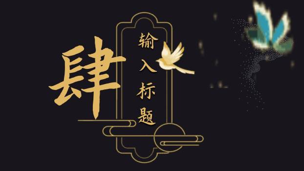 七夕节情侣纪念简约风PPT模板6