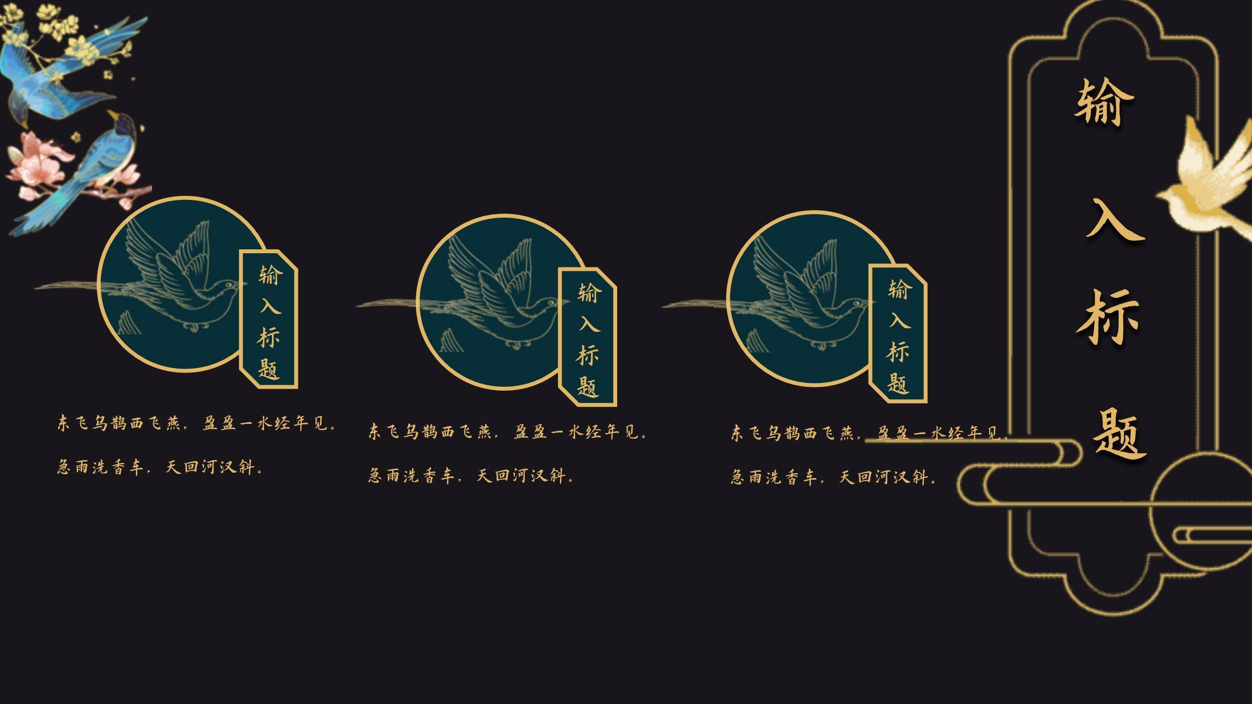 七夕节情侣纪念简约风PPT模板7