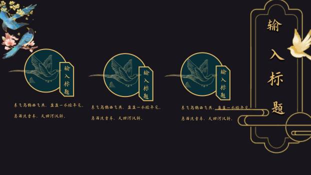 七夕节情侣纪念简约风PPT模板7