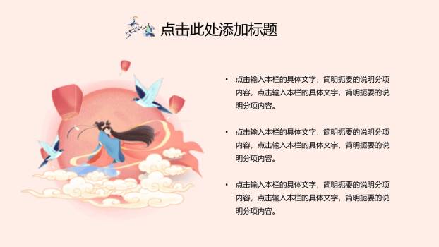 七夕节情侣告白手绘PPT模板9