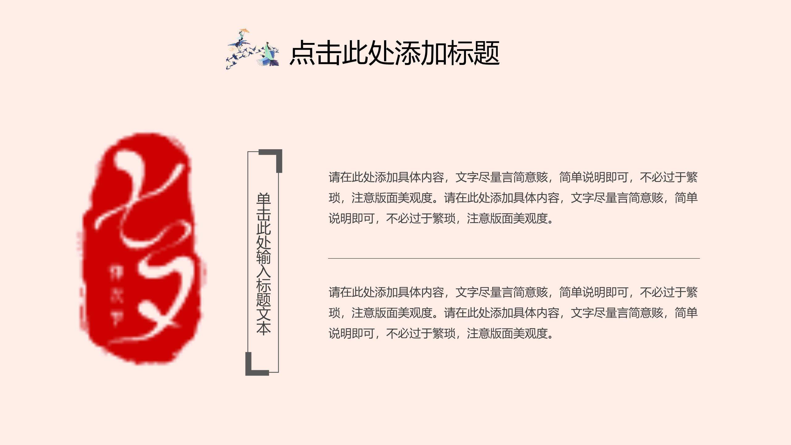 七夕节情侣告白手绘PPT模板1