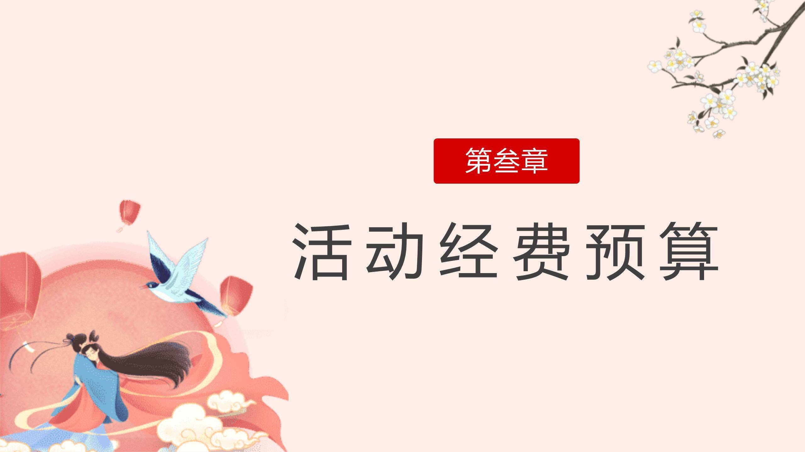 七夕节情侣告白手绘PPT模板2