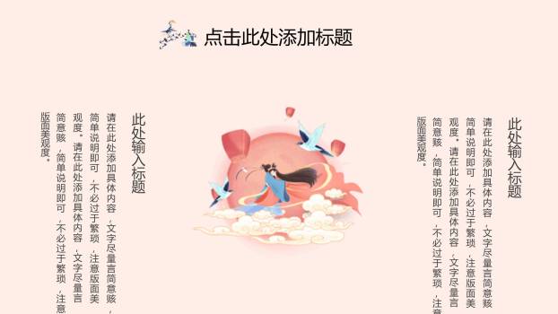 七夕节情侣告白手绘PPT模板5