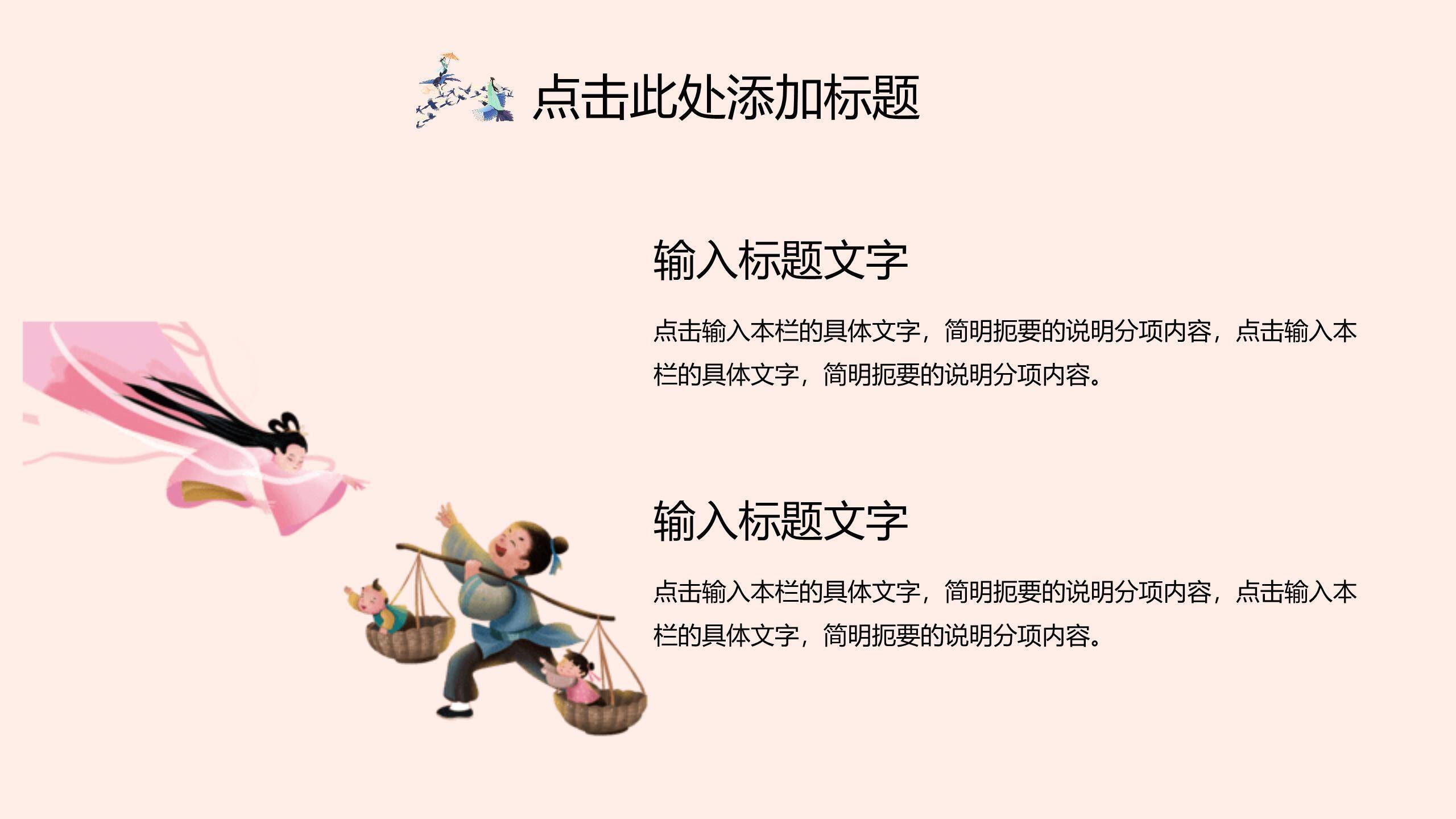 七夕节情侣告白手绘PPT模板6