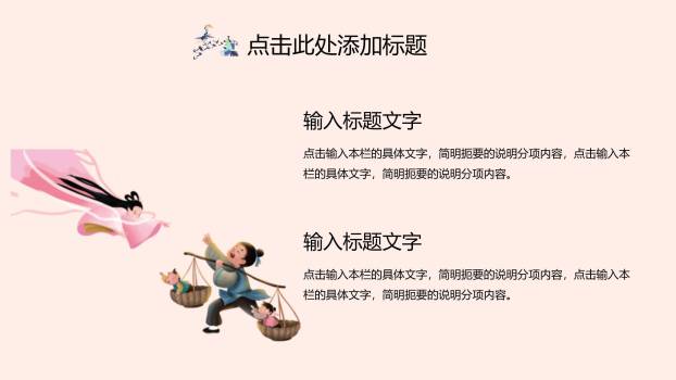 七夕节情侣告白手绘PPT模板6