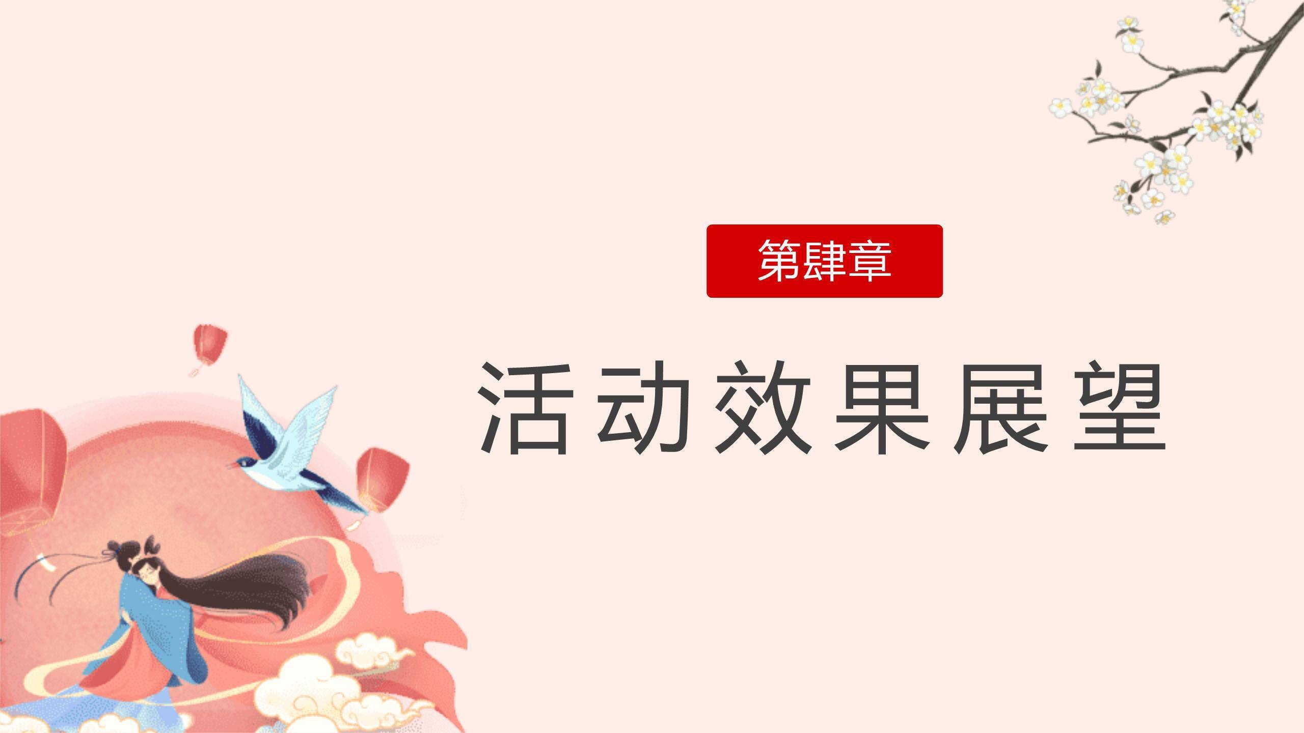 七夕节情侣告白手绘PPT模板7