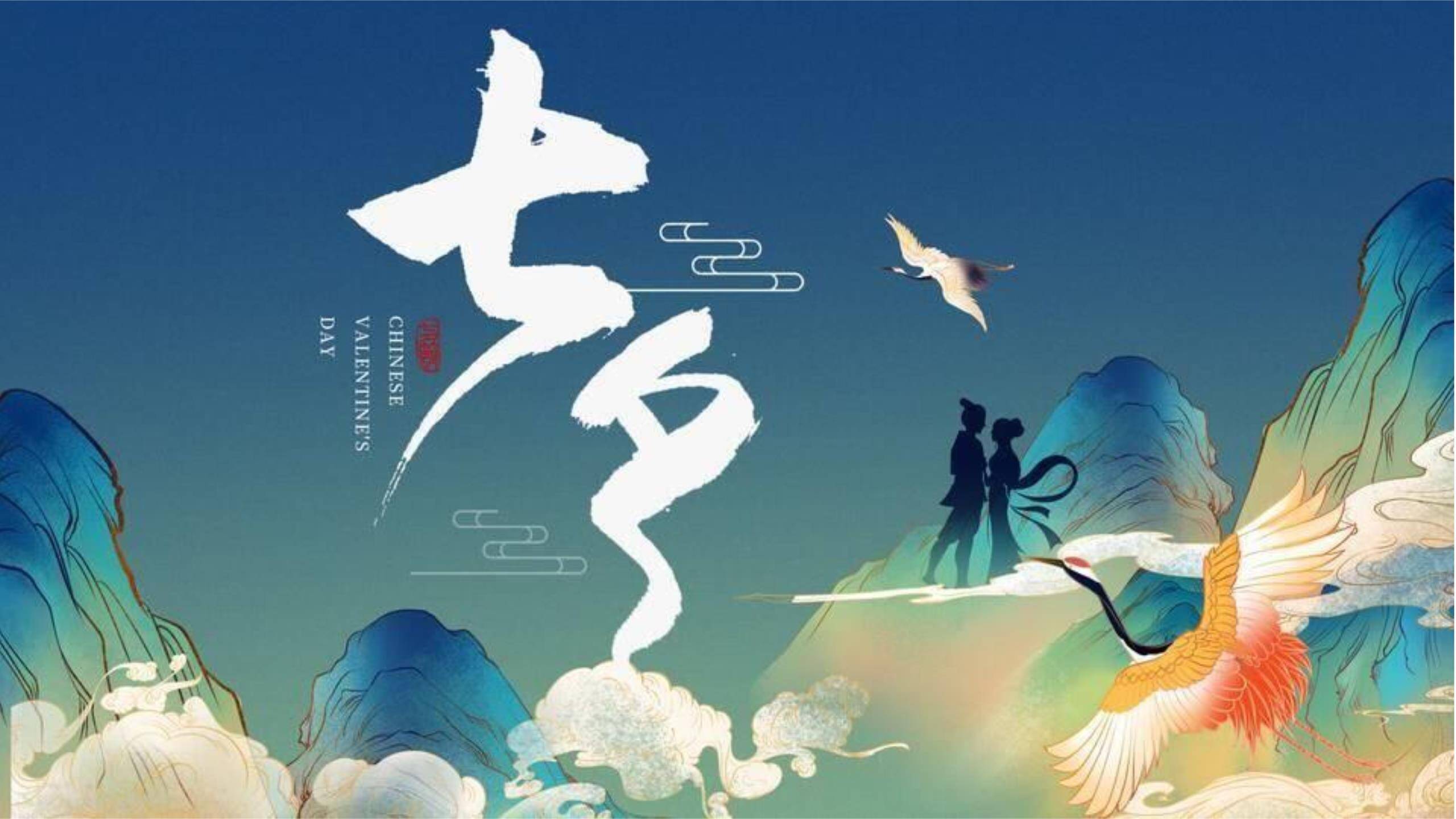 七夕节文化展示中国风PPT模板0