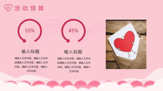 七夕节活动策划小清新PPT模板8