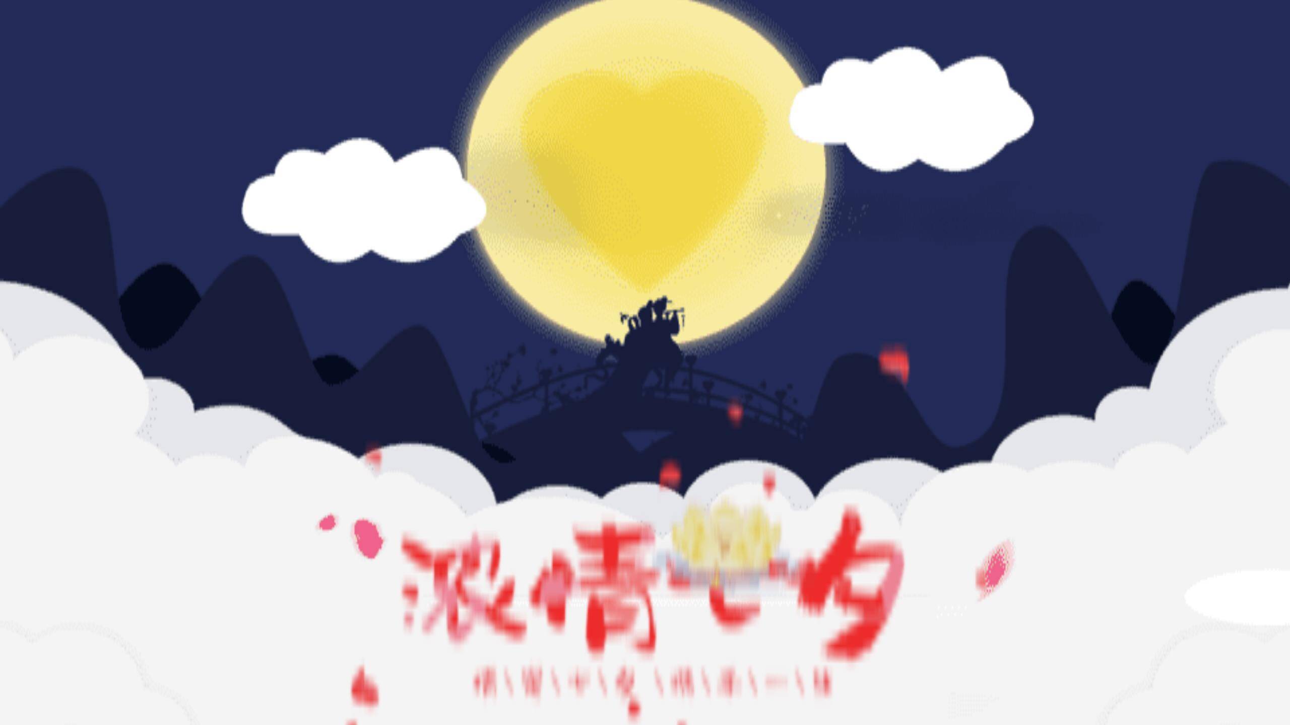 七夕节情侣约会简约风PPT模板0