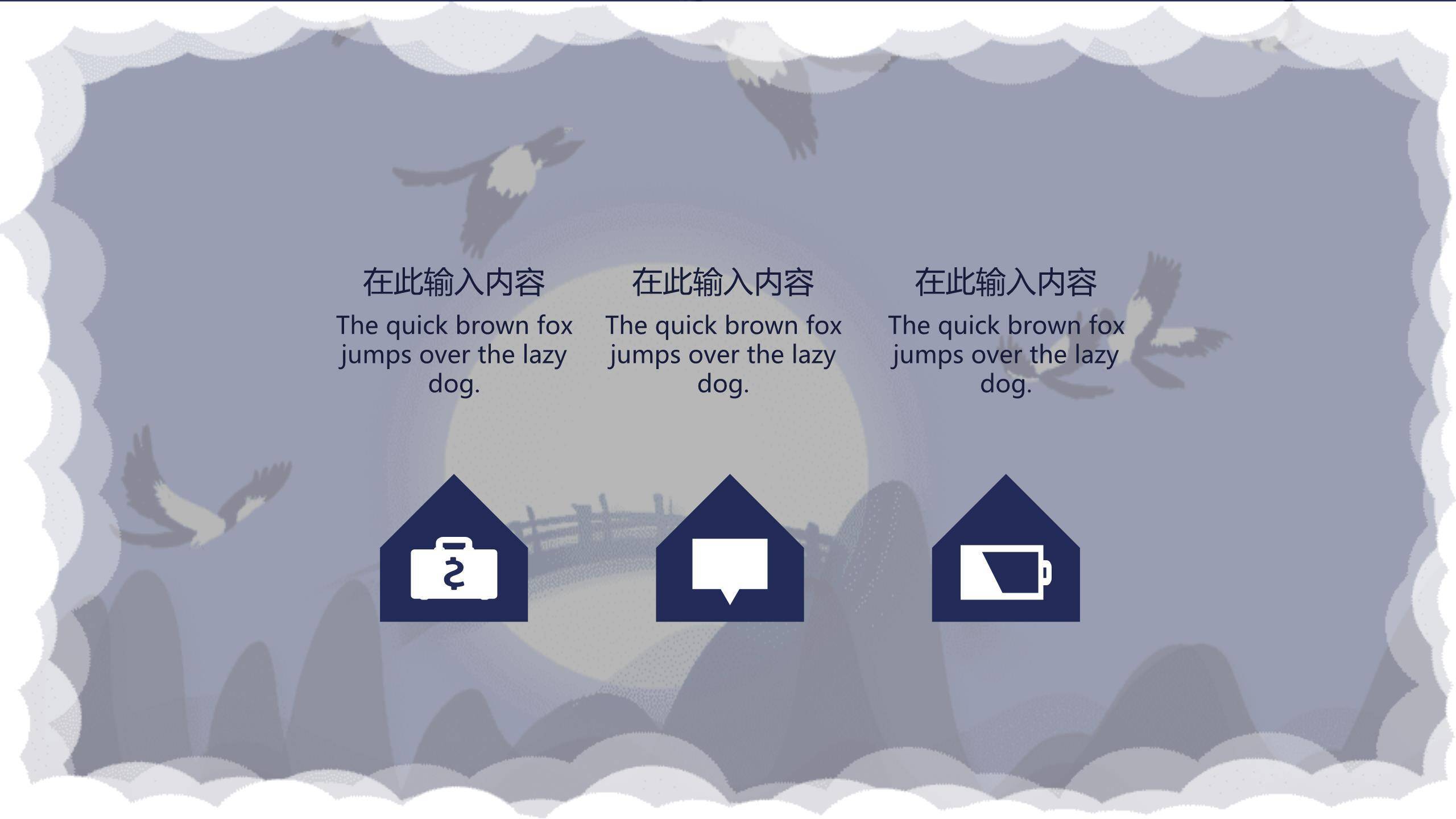 七夕节情侣约会简约风PPT模板1