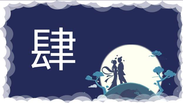 七夕节情侣约会简约风PPT模板6