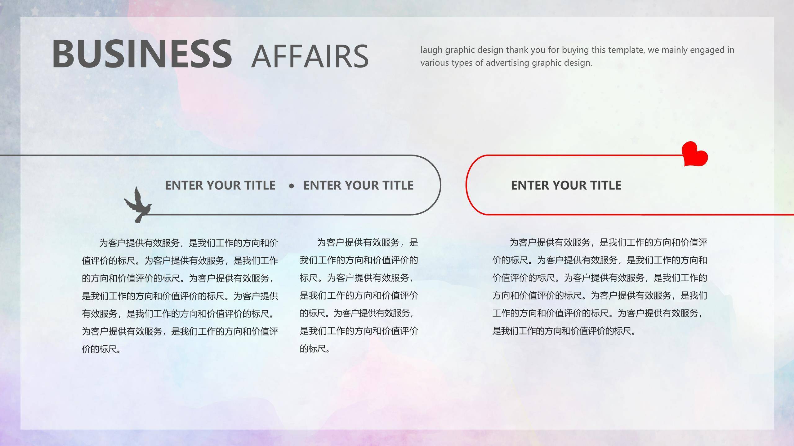 七夕节文化宣传中国风PPT模板1