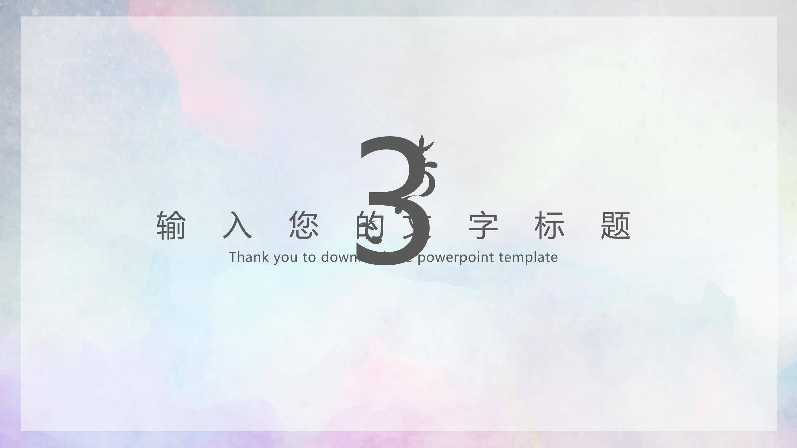 七夕节文化宣传中国风PPT模板2