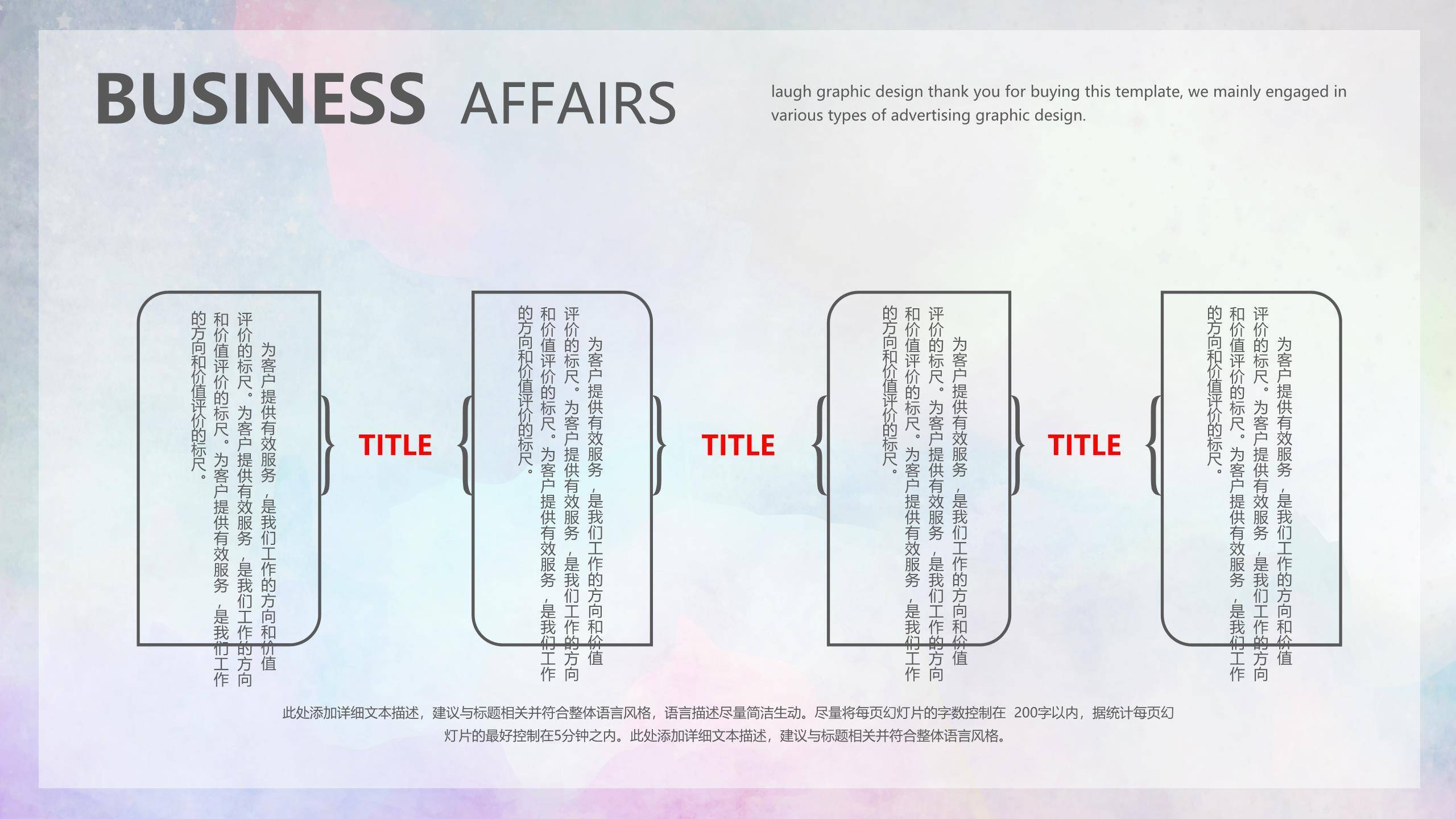 七夕节文化宣传中国风PPT模板3