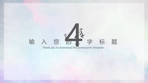 七夕节文化宣传中国风PPT模板6