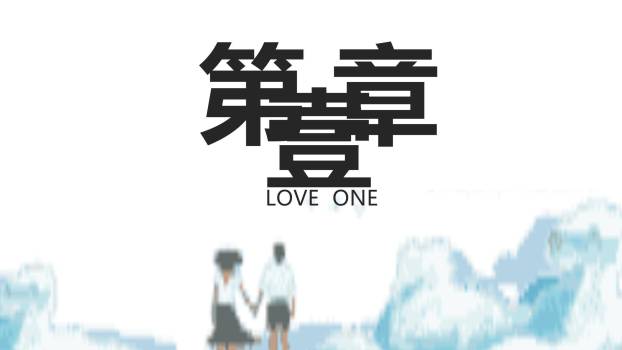 七夕节情侣纪念卡通PPT模板8