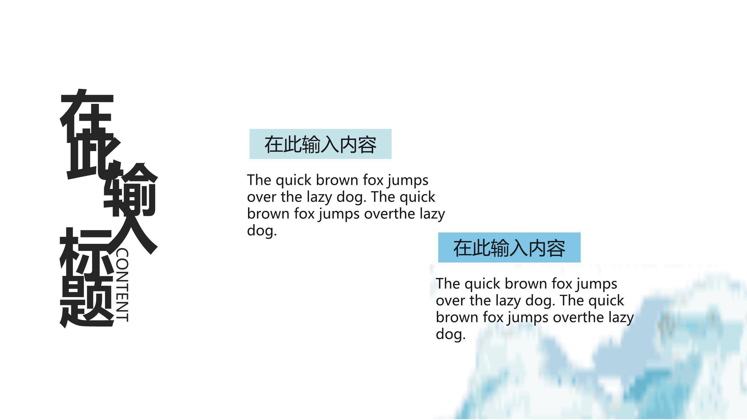 七夕节情侣纪念卡通PPT模板9