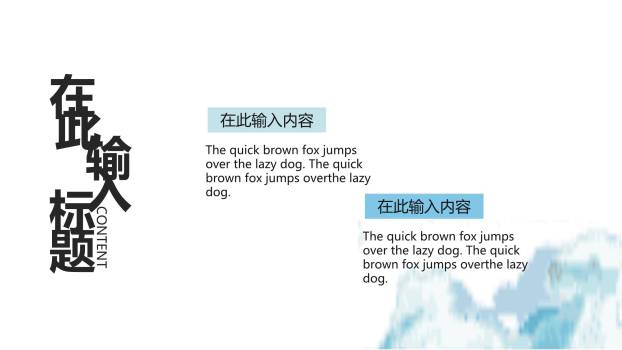 七夕节情侣纪念卡通PPT模板9