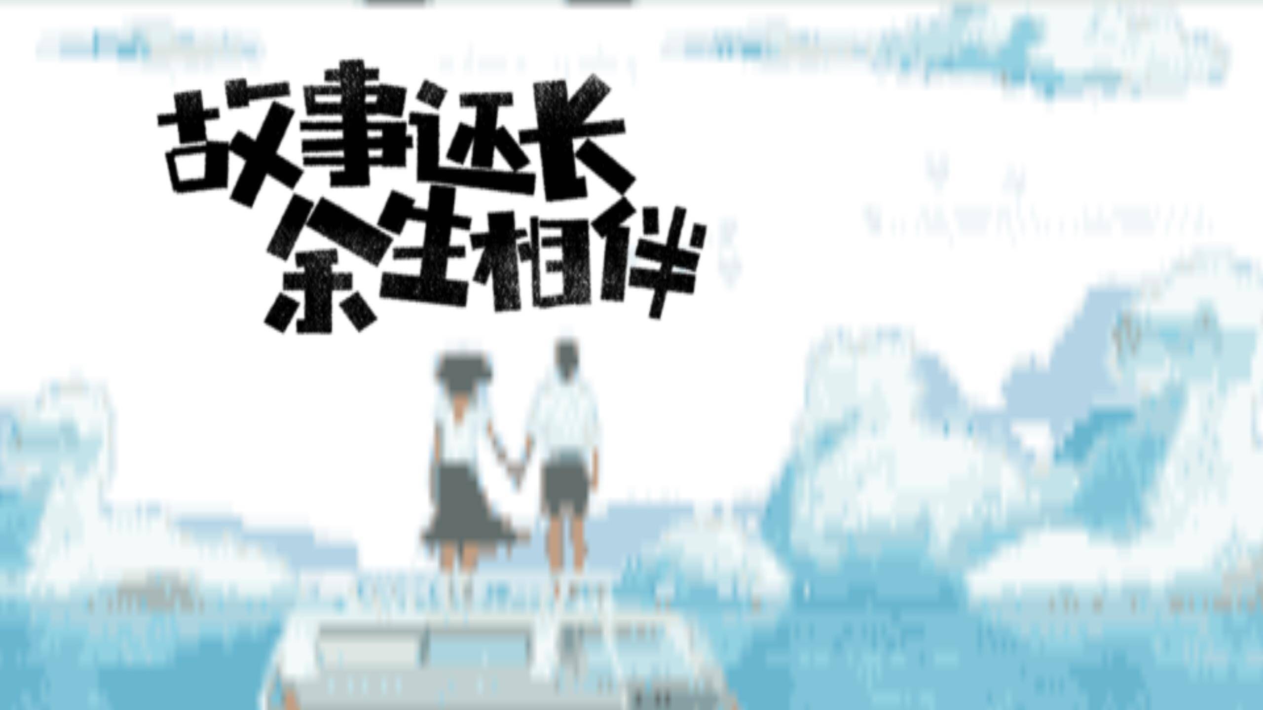 七夕节情侣纪念卡通PPT模板0